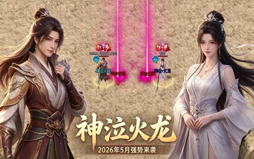 【职业攻略】道士带麒麟新开私服！最强召唤职业玩法详解
